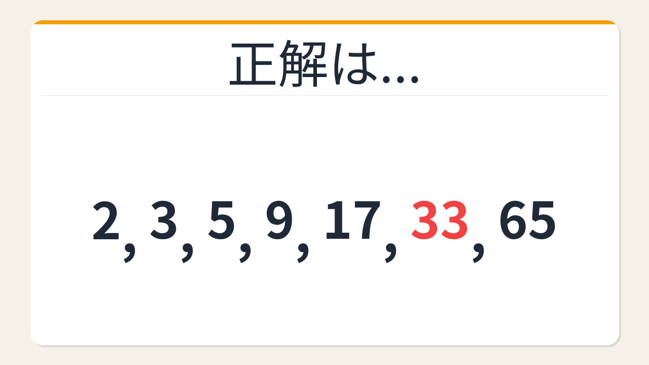 正解画像