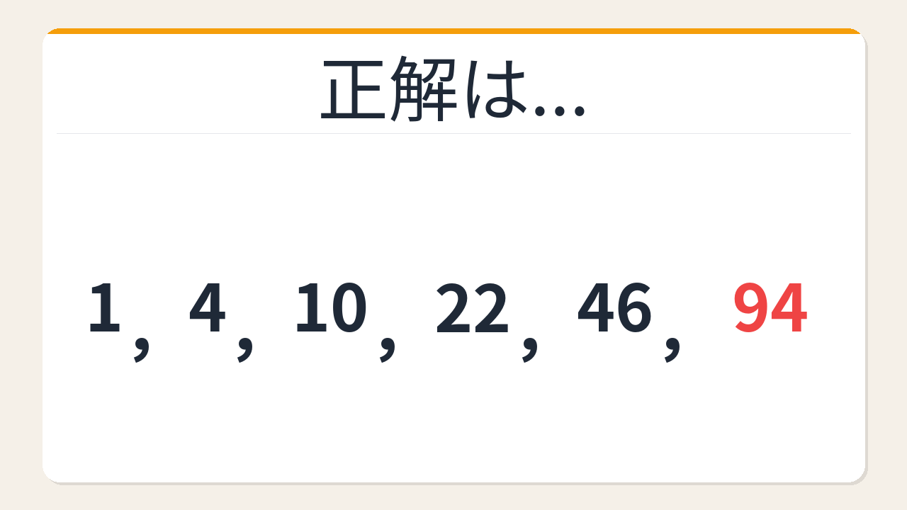 正解画像