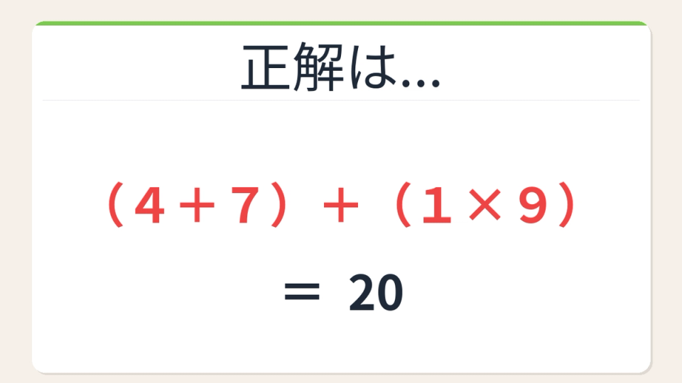 正解画像