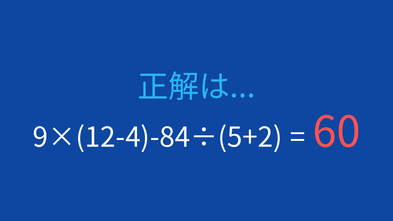 正解画像