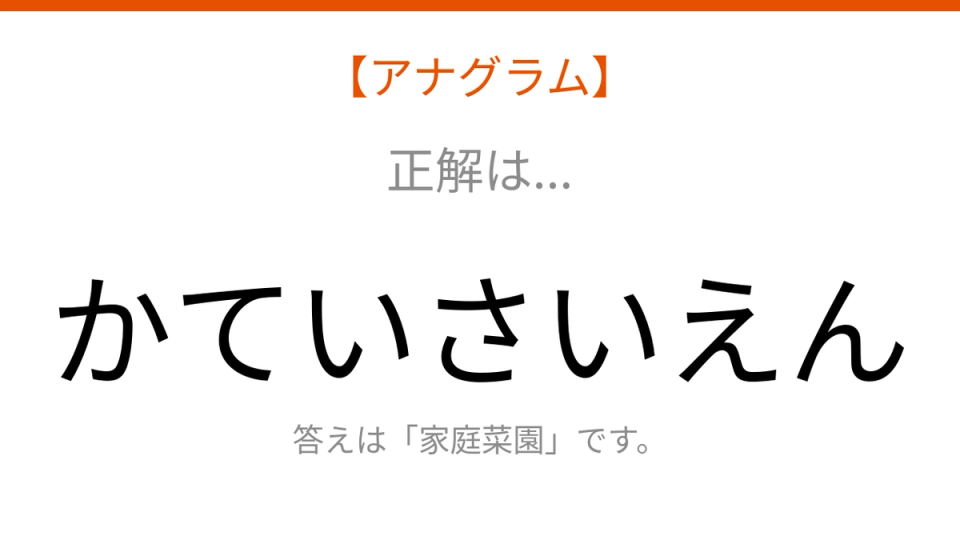 正解画像