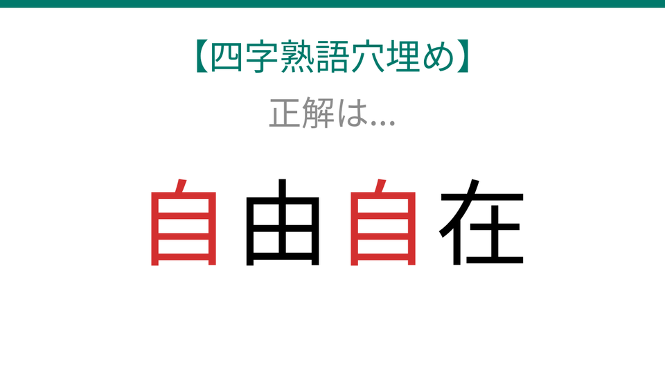 正解画像