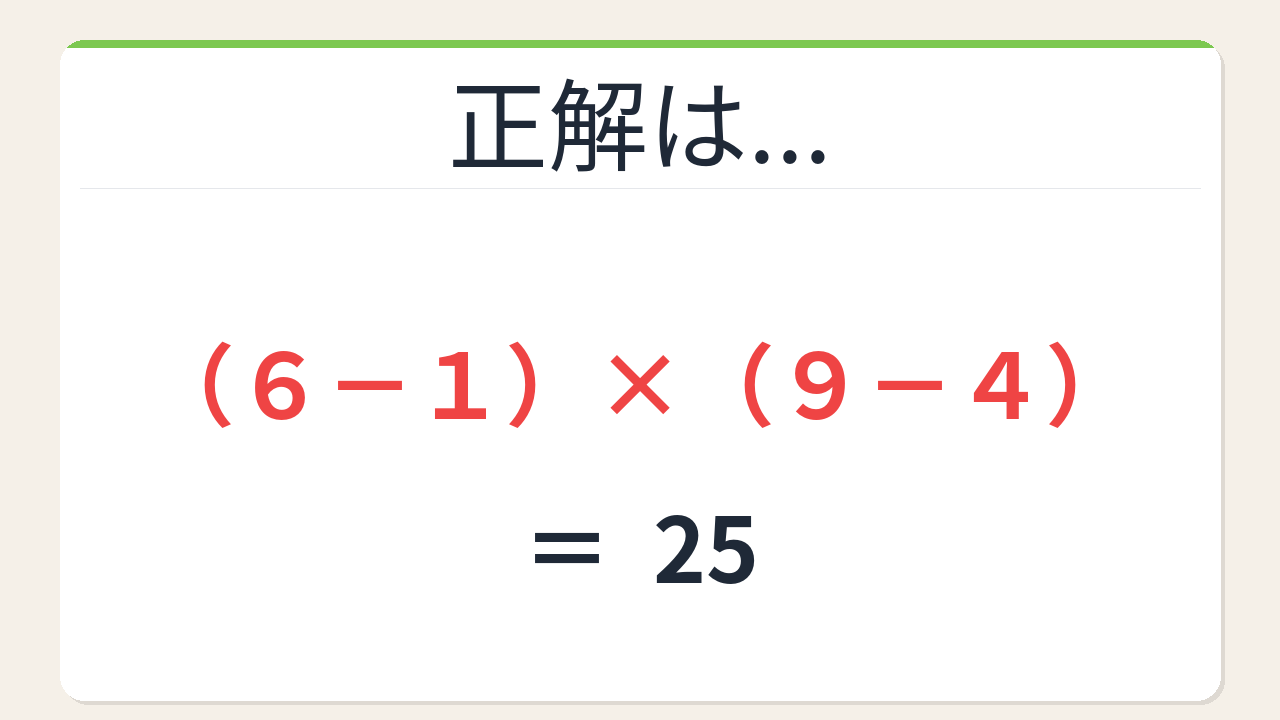 正解画像