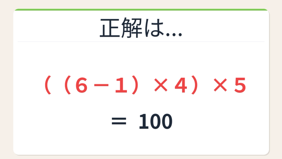正解画像