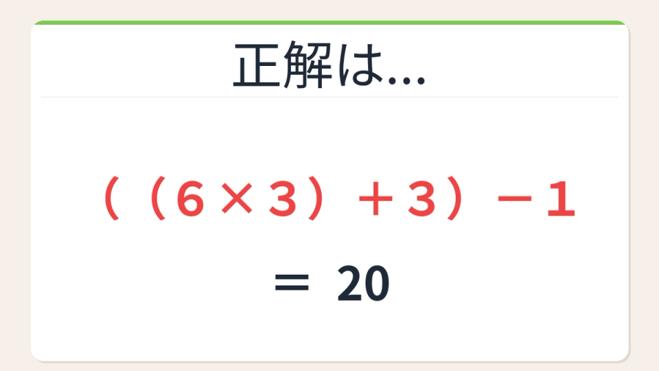 正解画像