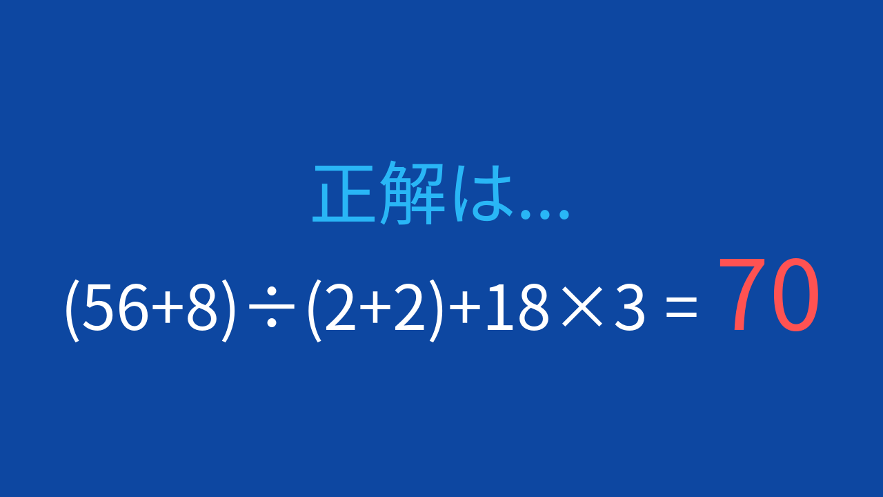 正解画像
