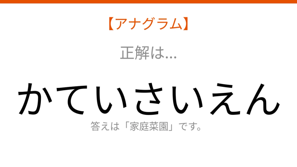 正解画像