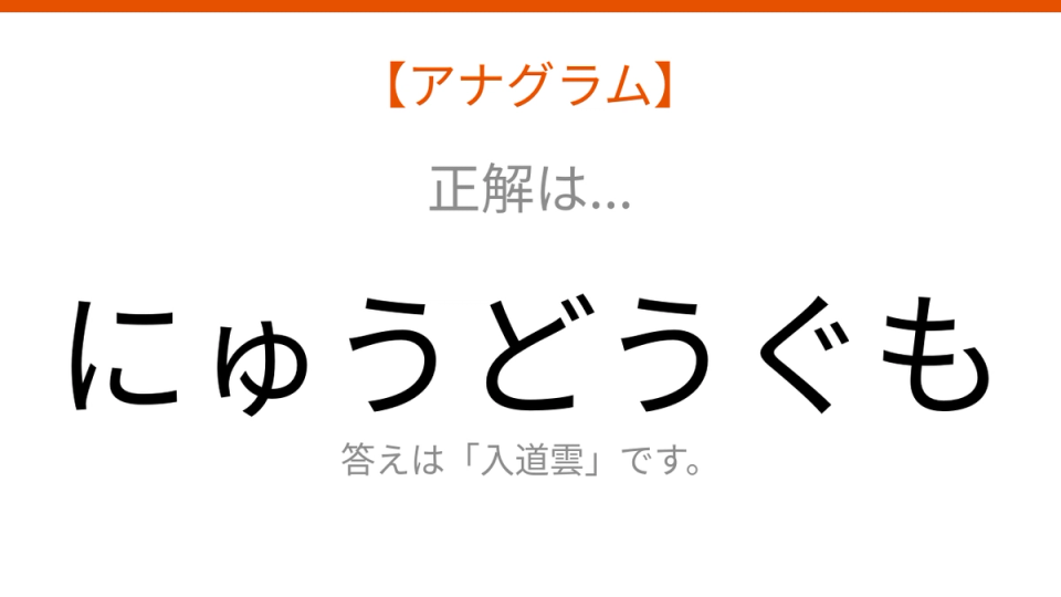 正解画像