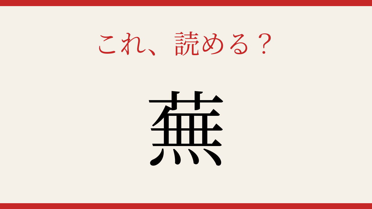 【難読漢字】パッと読めたら自慢できる！意外と知らない野菜の名前