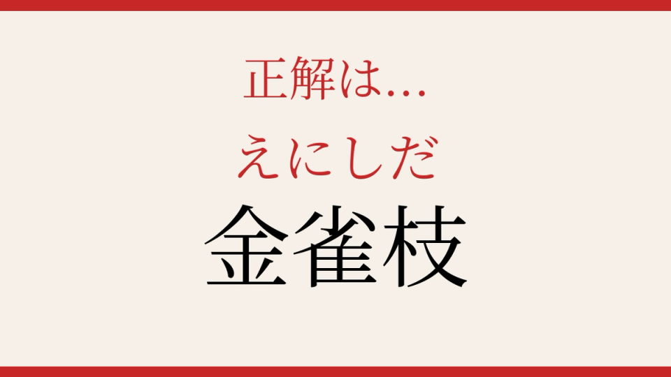 正解画像