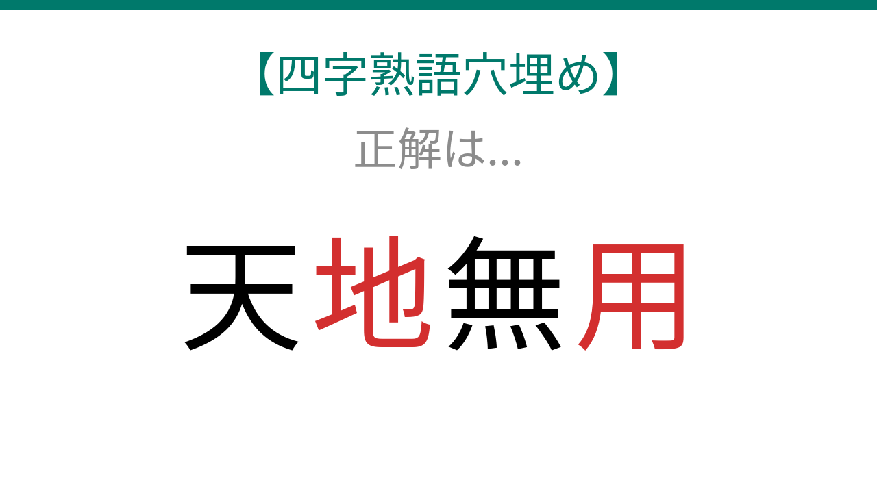 正解画像