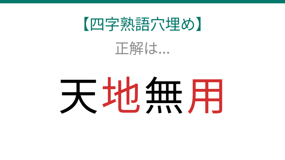 正解画像