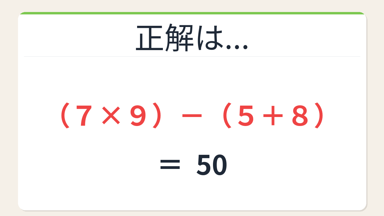 正解画像