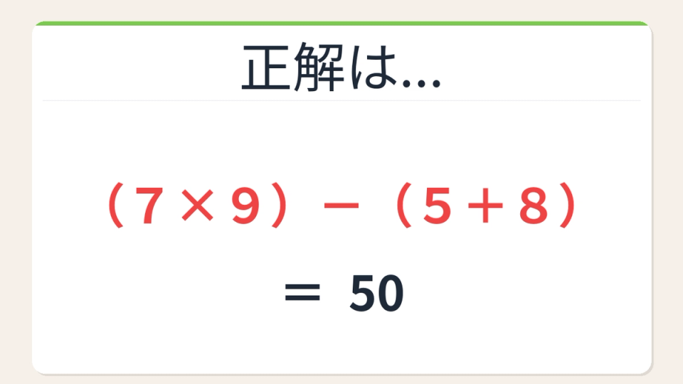 正解画像
