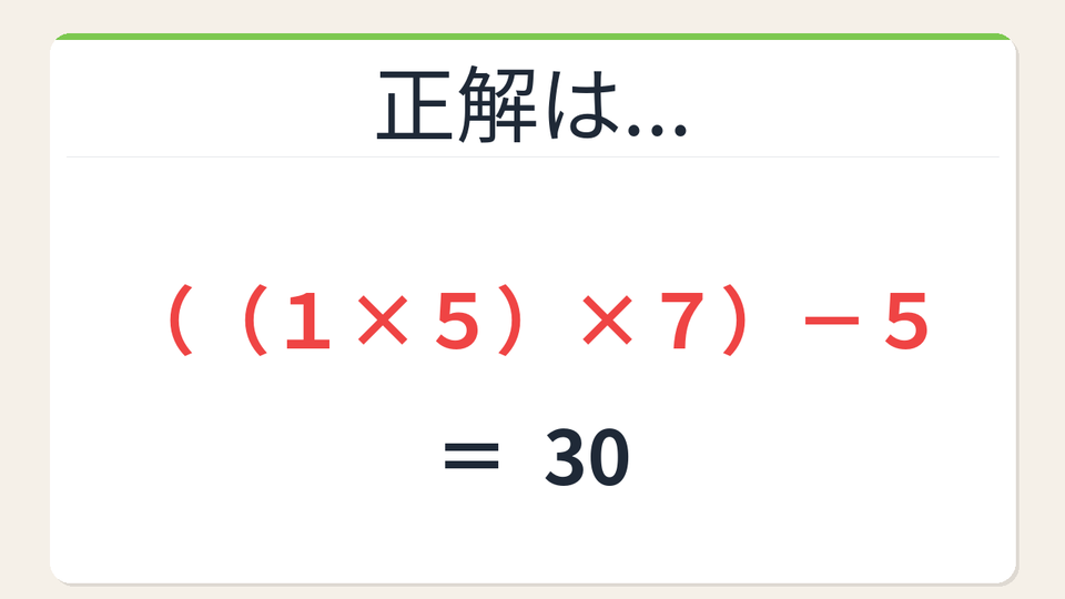 正解画像