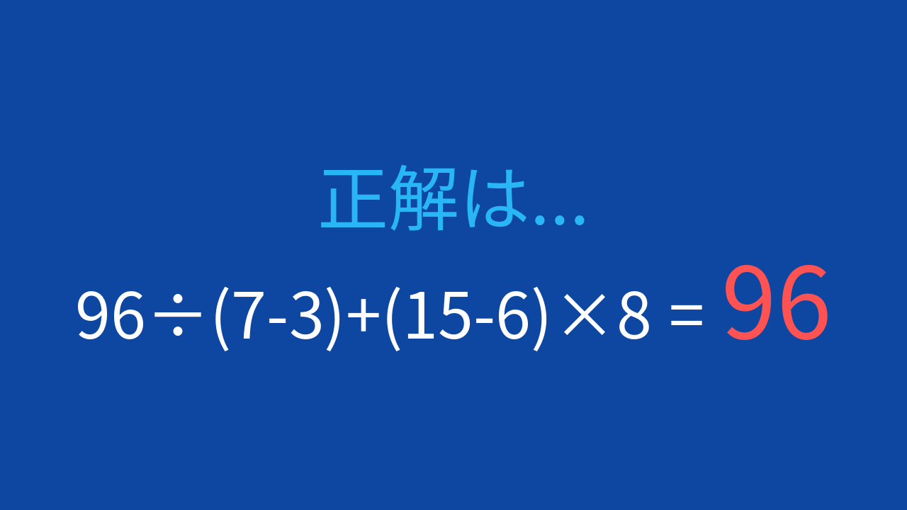 正解画像