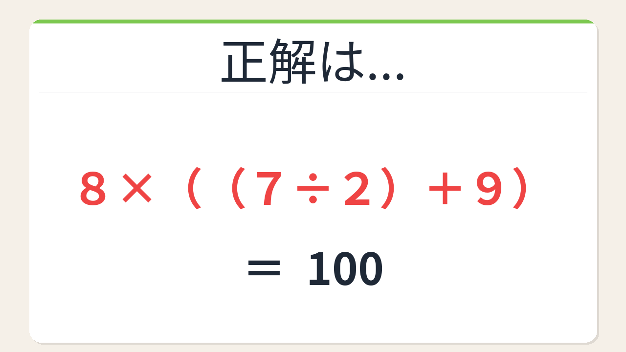 正解画像