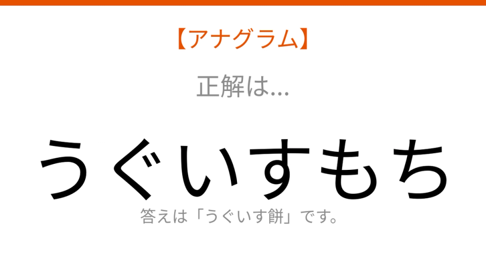 正解画像