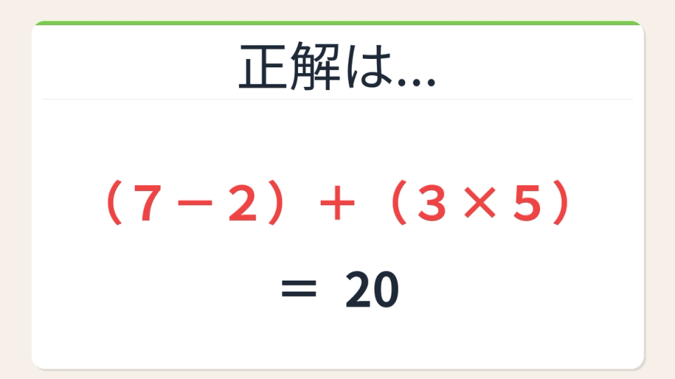 正解画像