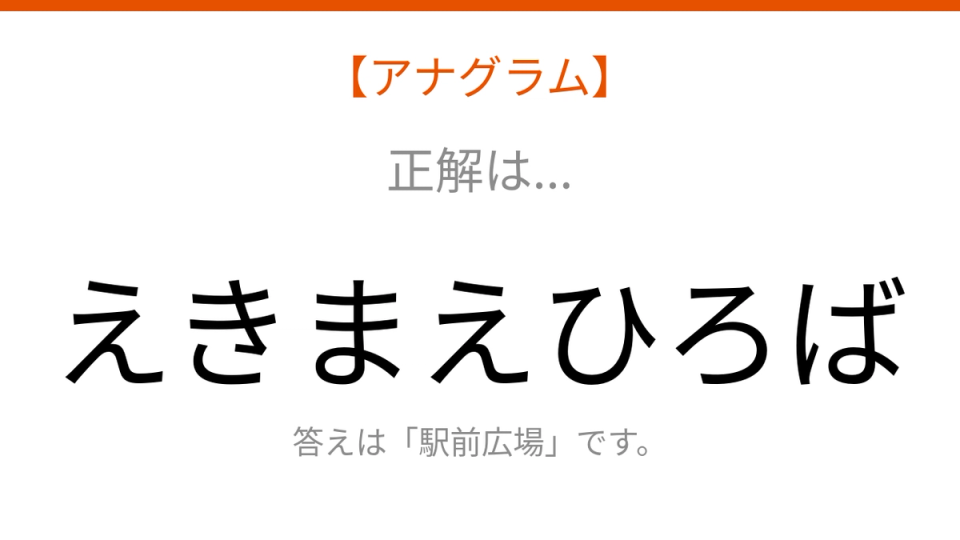 正解画像