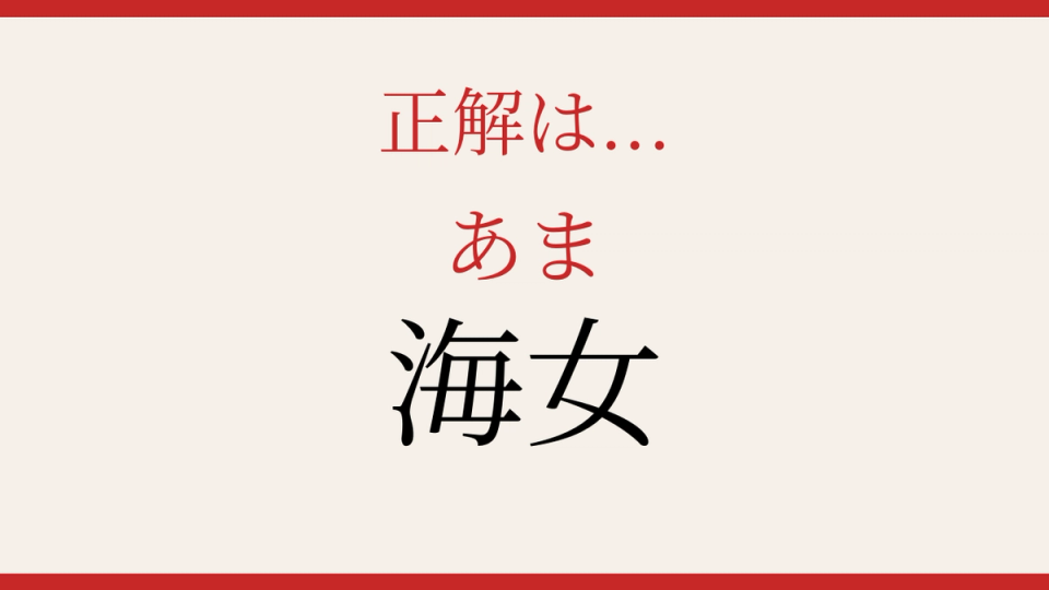 正解画像