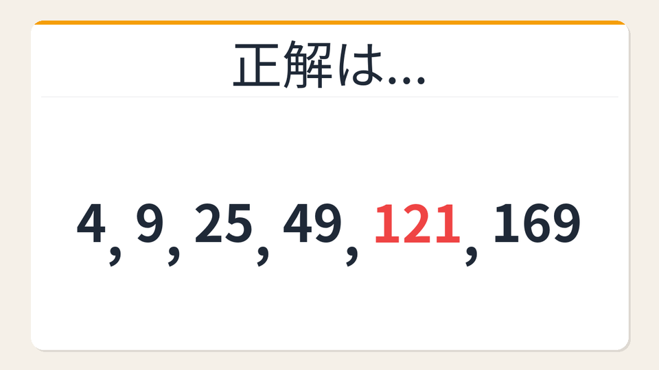 正解画像