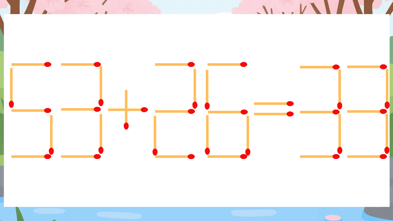 【マッチ棒クイズ】1本だけ動かして正しい式に：53+26=33？