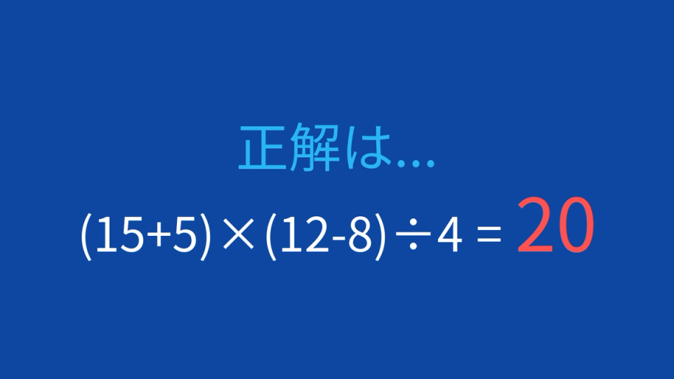 正解画像