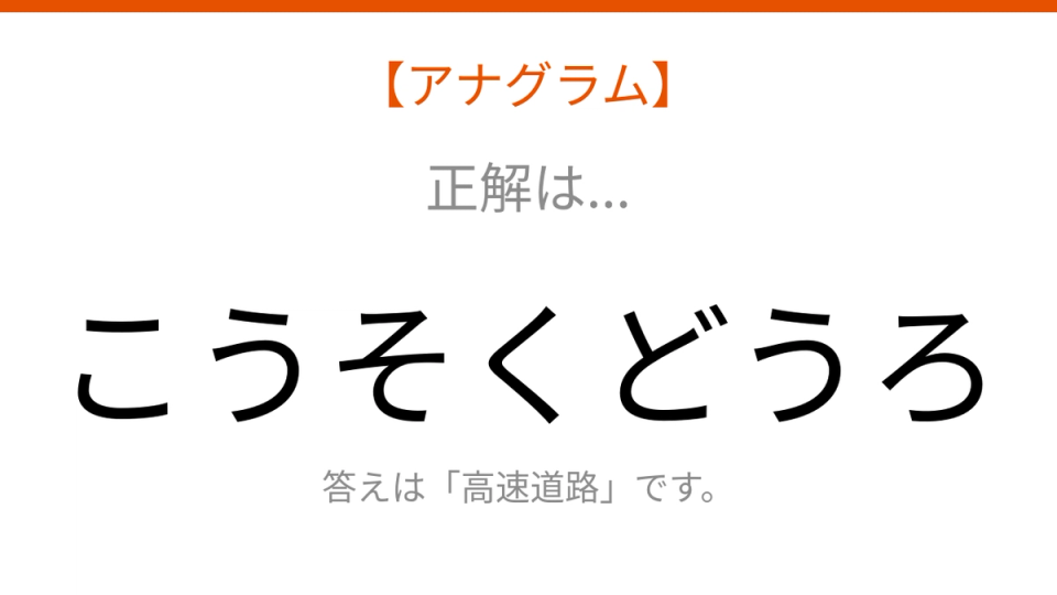 正解画像