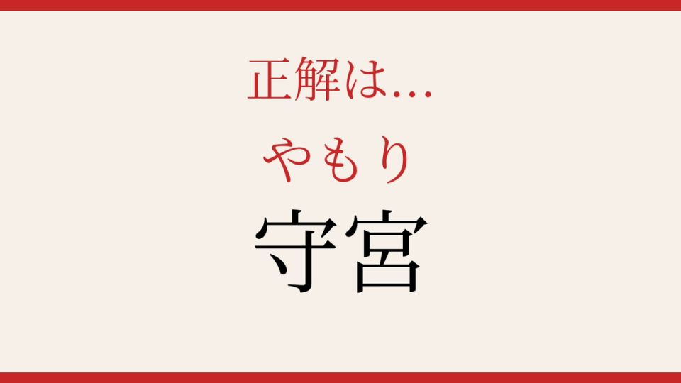 正解画像