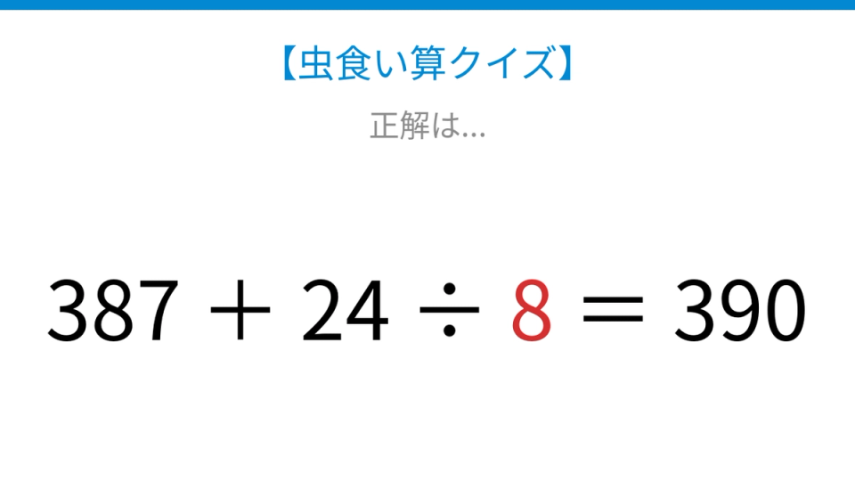 正解画像