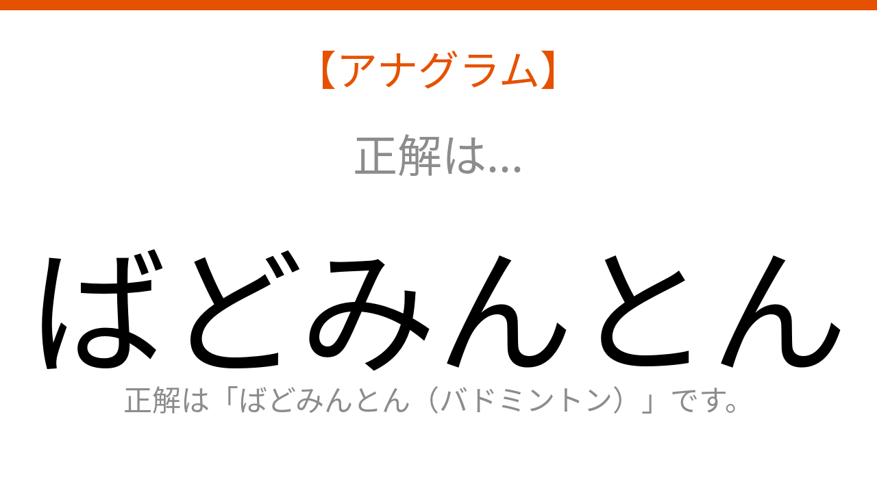 正解画像