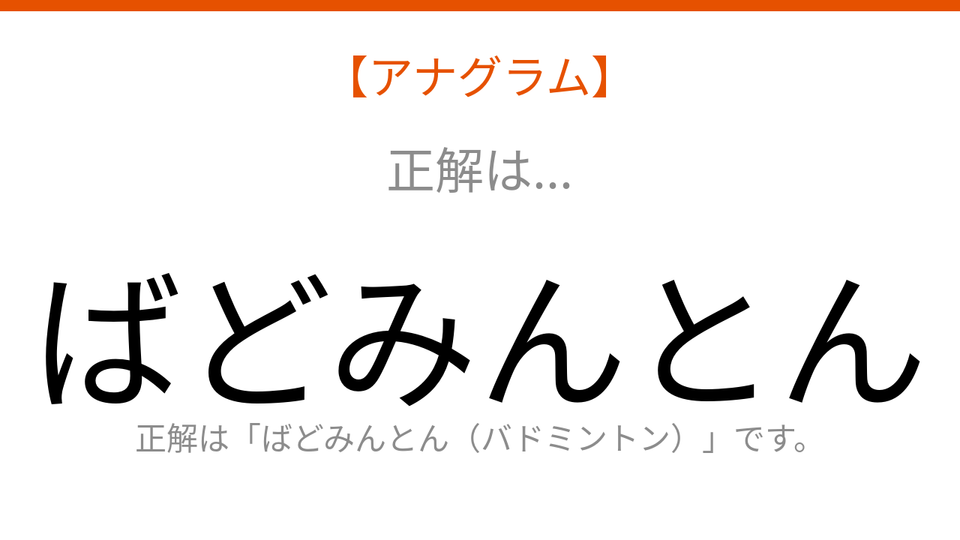 正解画像