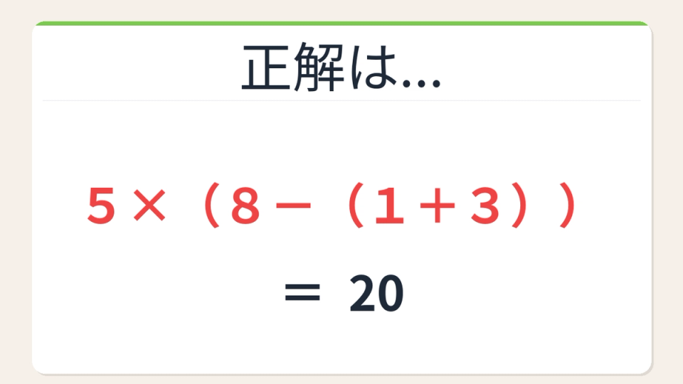 正解画像
