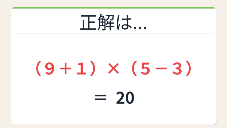 正解画像