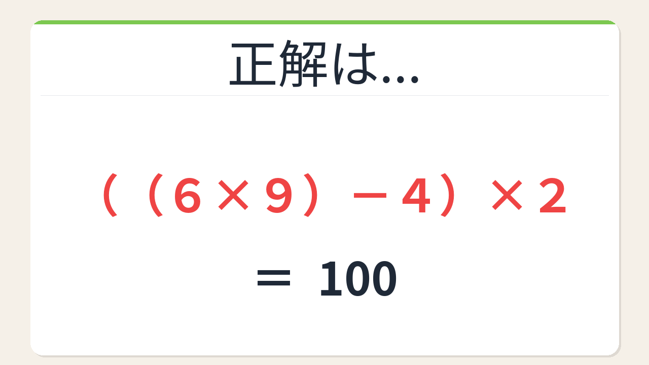 正解画像