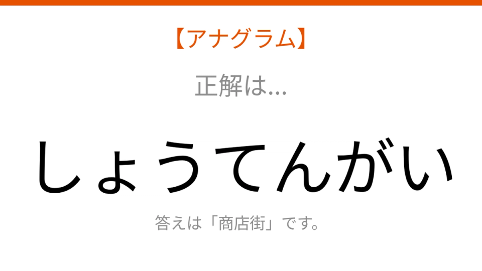 正解画像