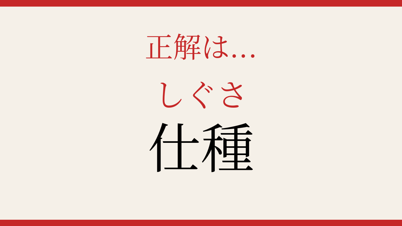 正解画像