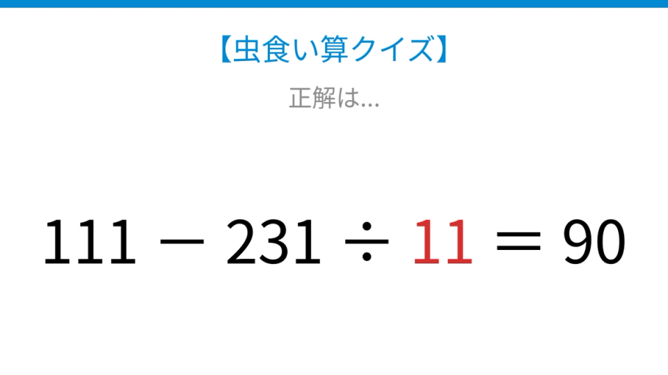 正解画像