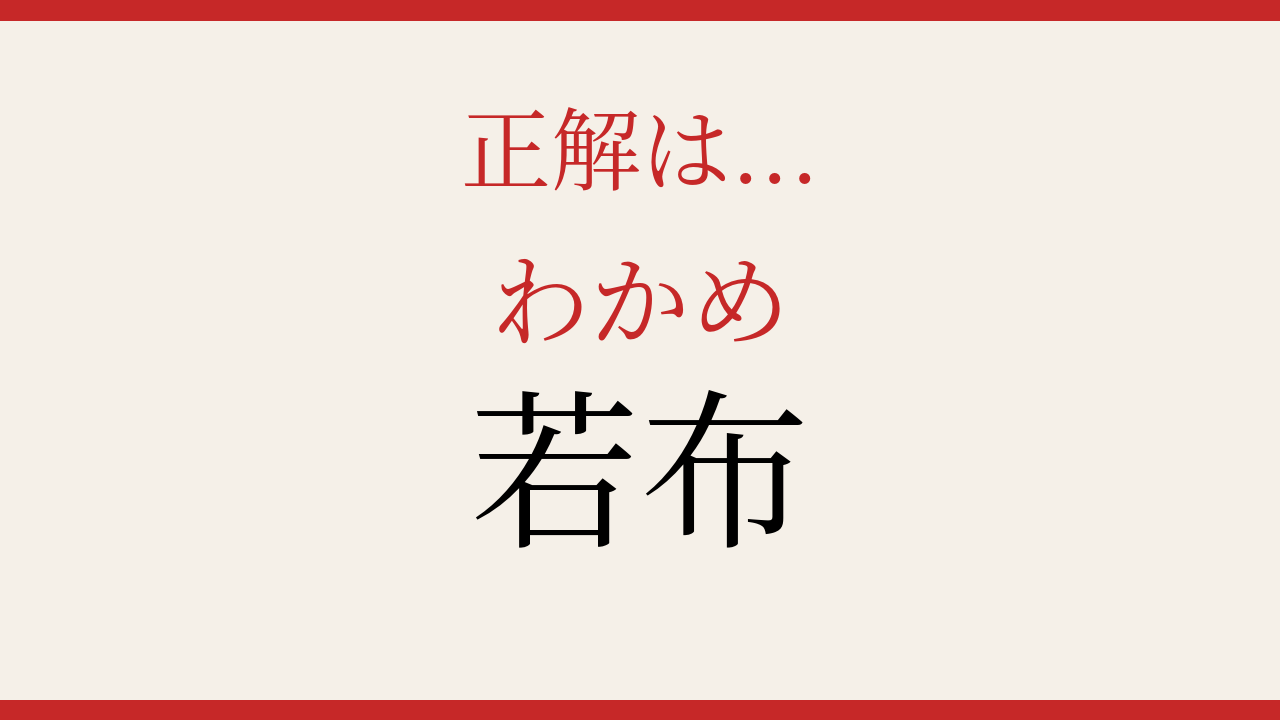 正解画像