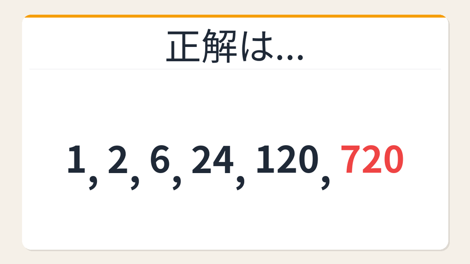 正解画像