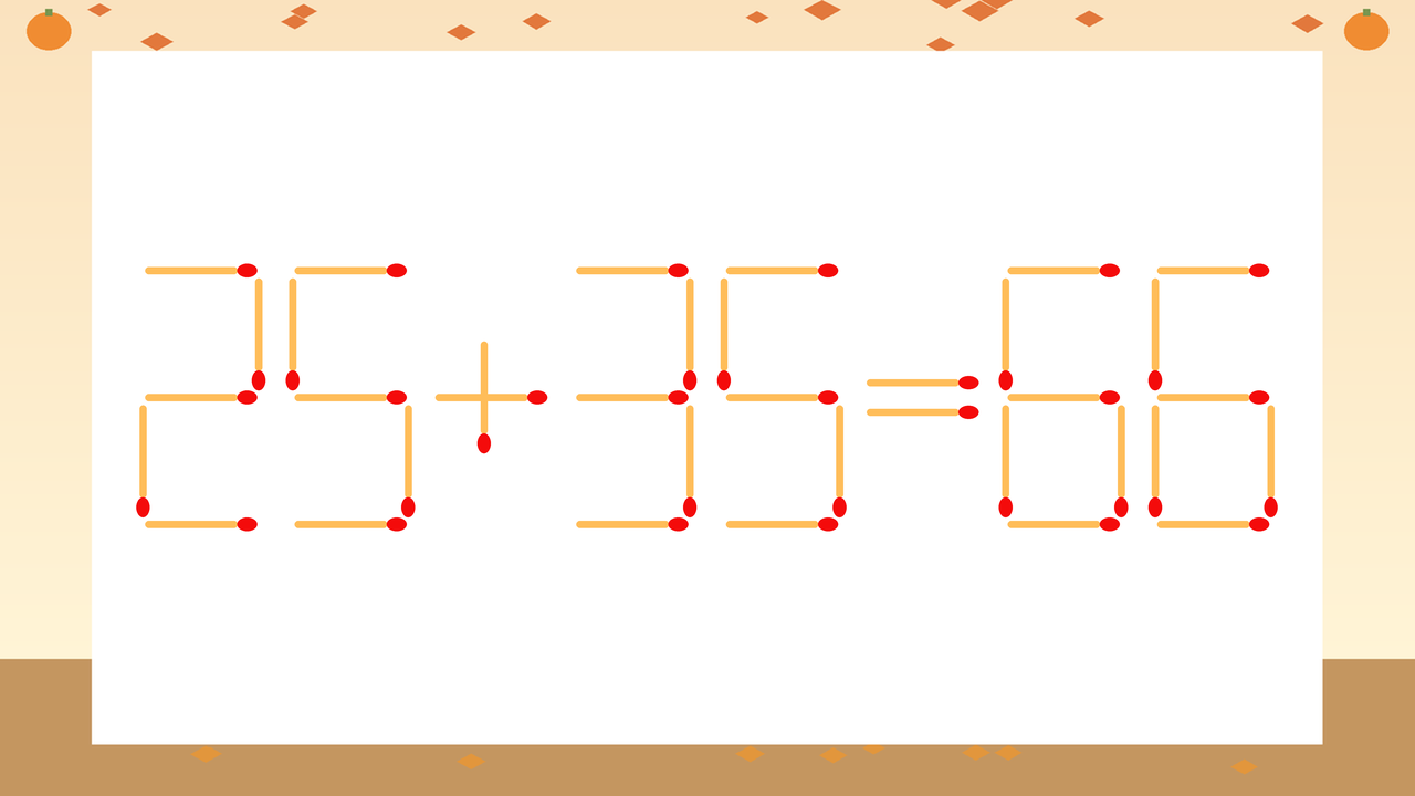 【マッチ棒クイズ】1本だけ動かして正しい式に：25+35=66？