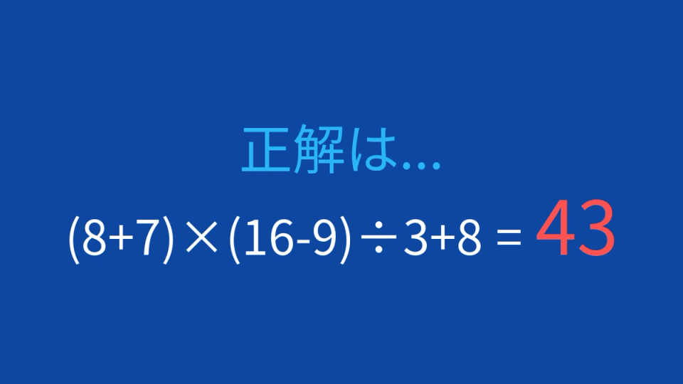 正解画像