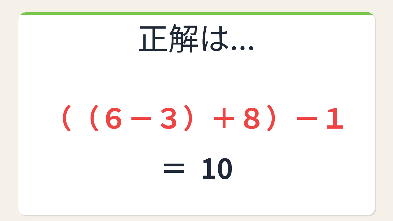 正解画像