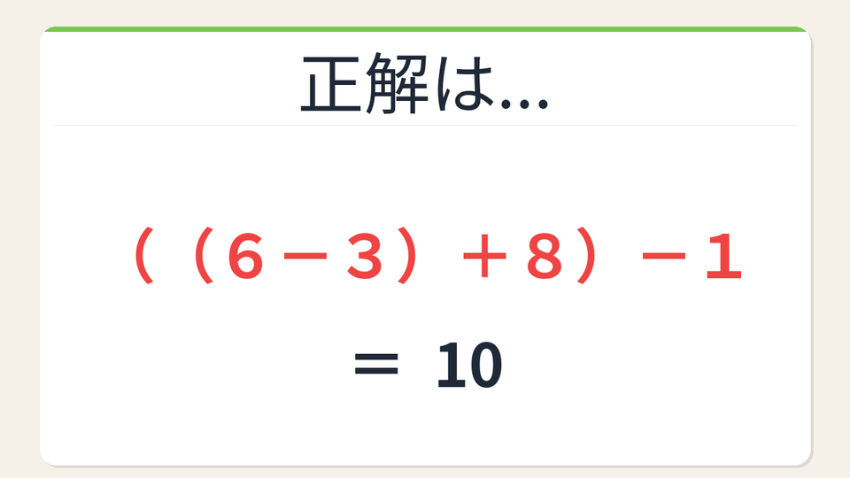 正解画像