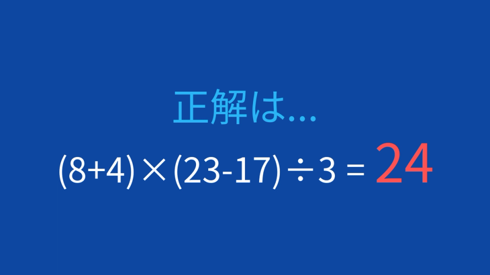 正解画像