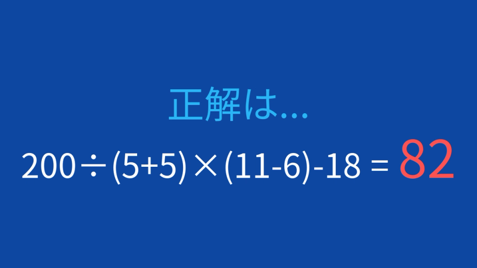 正解画像