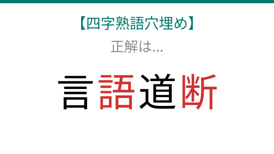 正解画像