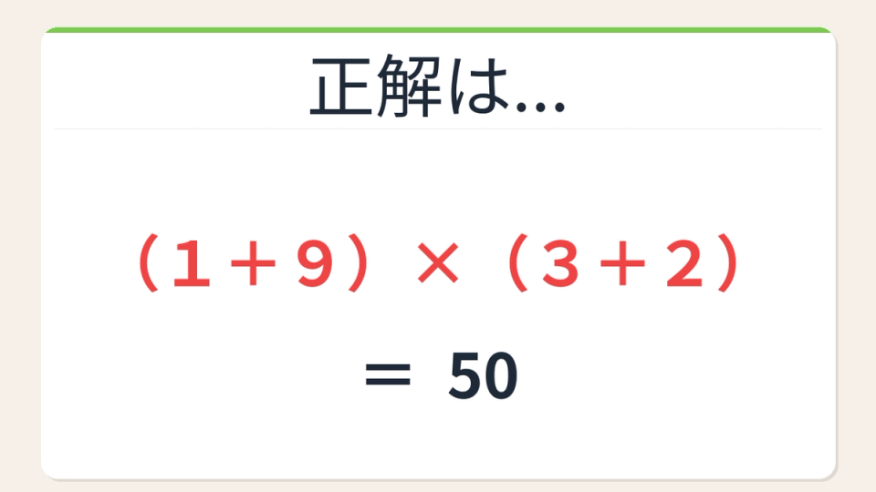 正解画像