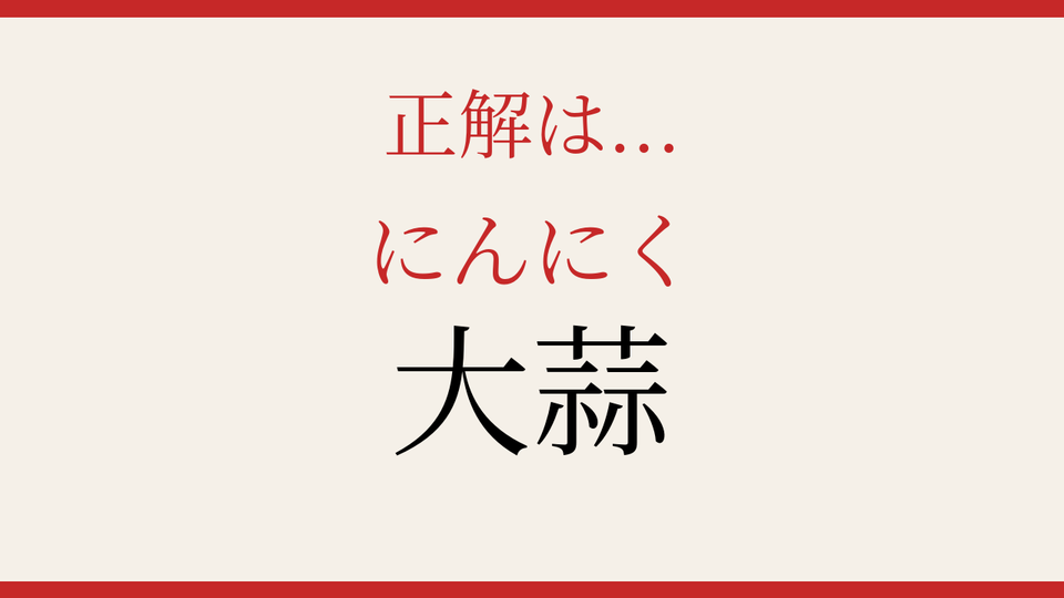 正解画像